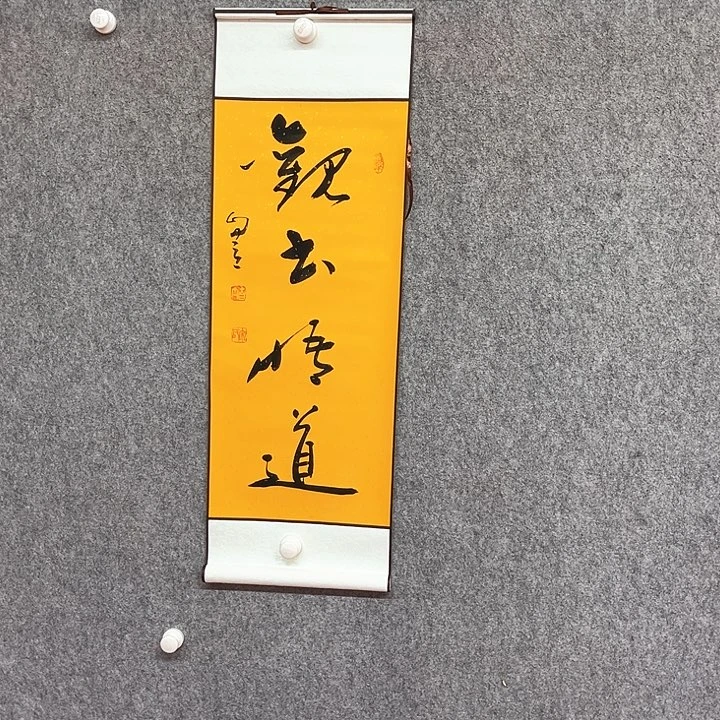 书法观书书法作品