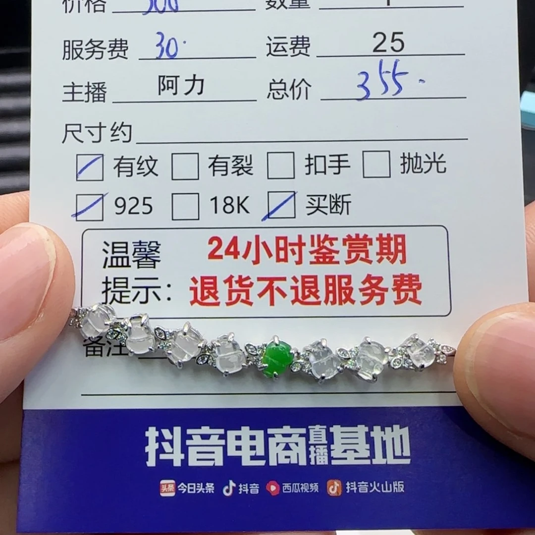 翡翠手链银S925镶嵌美**真