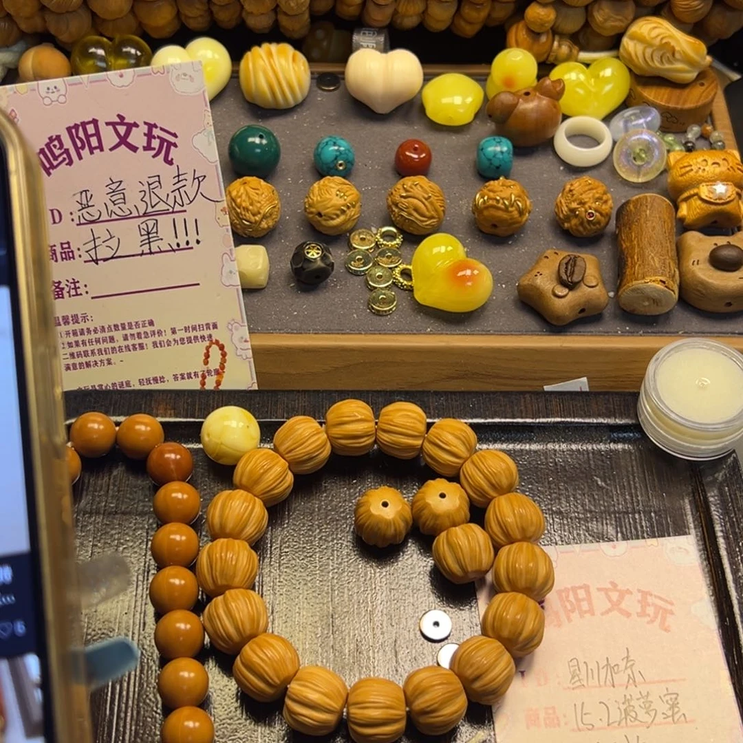 星***奈无事牌核桃扩孔费