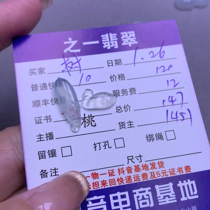 翡翠颈饰未镶嵌?***)翡翠