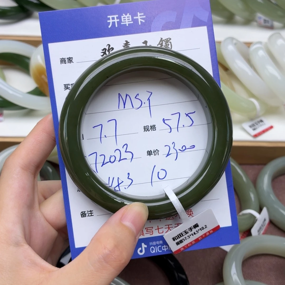 M***Y和田玉手镯未镶嵌