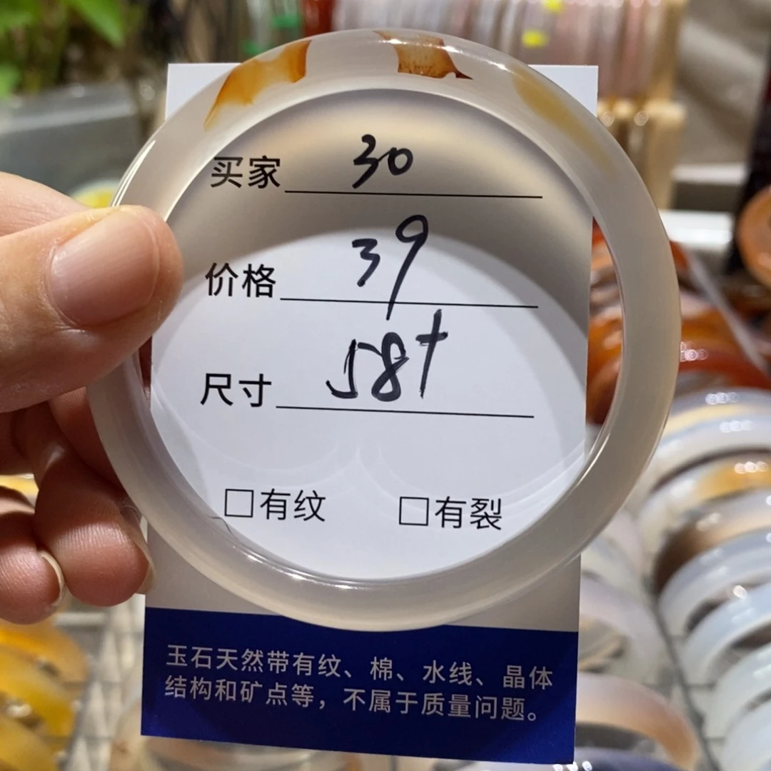 手镯玛瑙/玉髓未镶嵌30