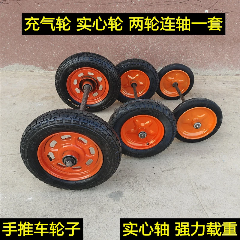 橡胶轮胎实心轮手推车轮子老虎车轮子带轴两轮胎重型拖车轱辘滚轮