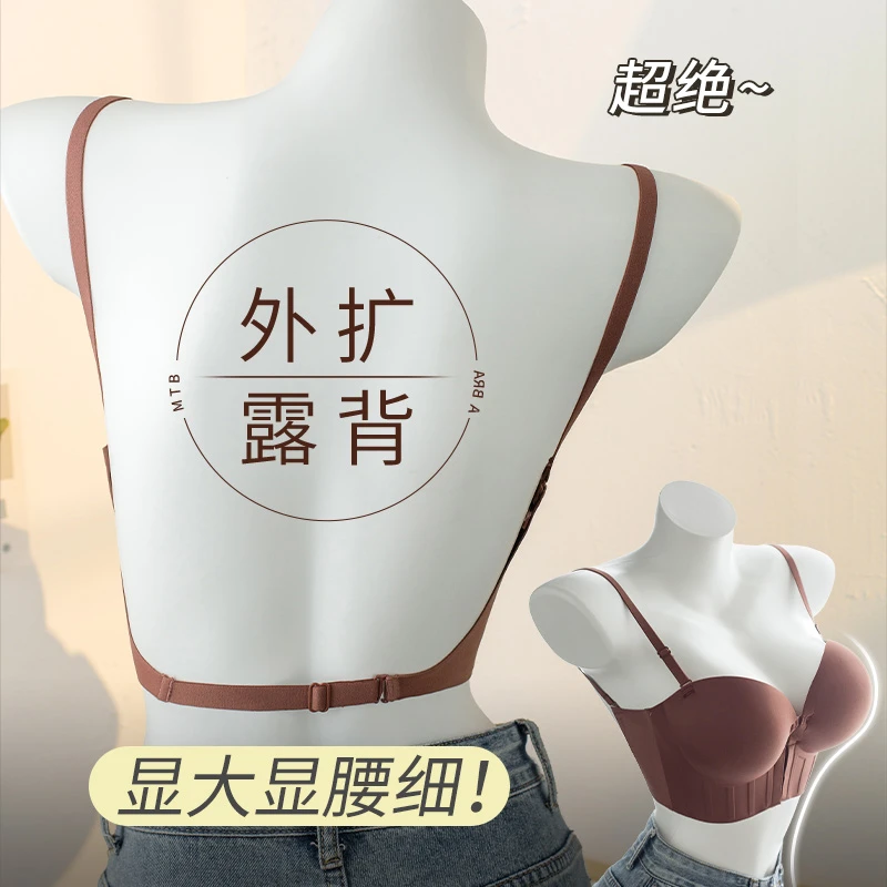 外扩美背内衣加厚8cm小胸平胸聚拢显大露背文胸隐形2025新款爆款