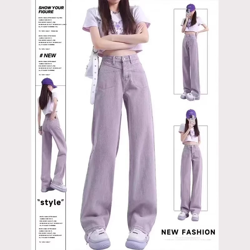 紫色高腰垂感直筒牛仔裤女2025春夏新款宽松显瘦窄版阔腿拖地长裤