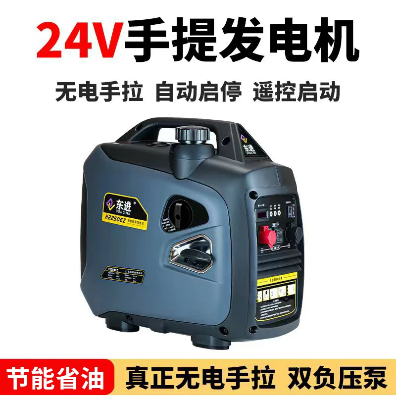 东进24V驻车空调发电机静音小型24伏汽油车用货车直流车载便携式