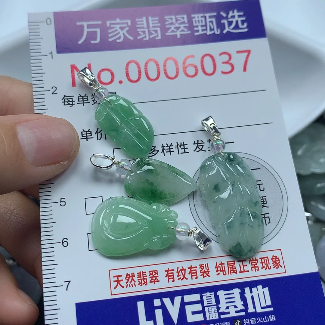 有***花翡翠未镶嵌颈饰