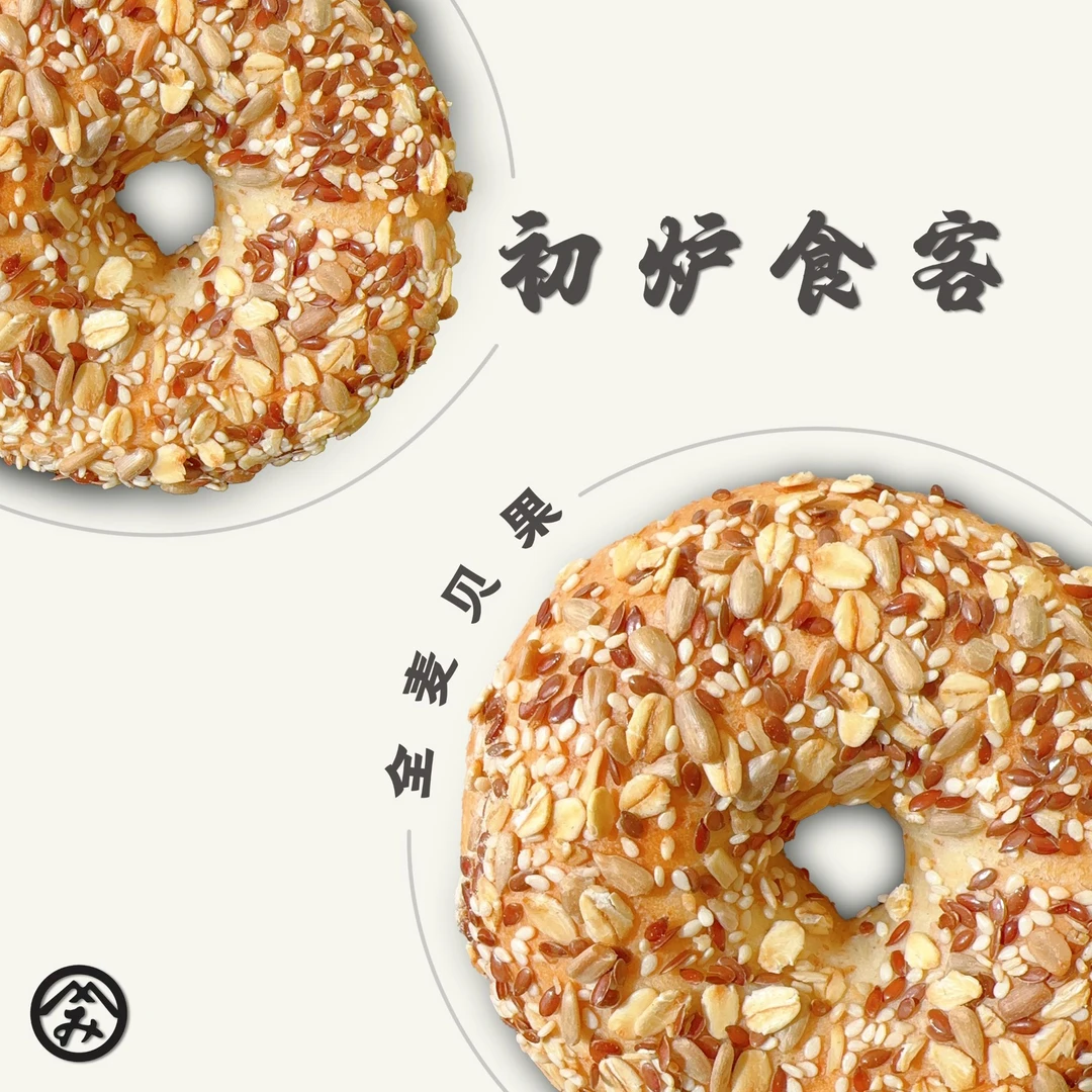 全麦贝果(好吃营养又健康)