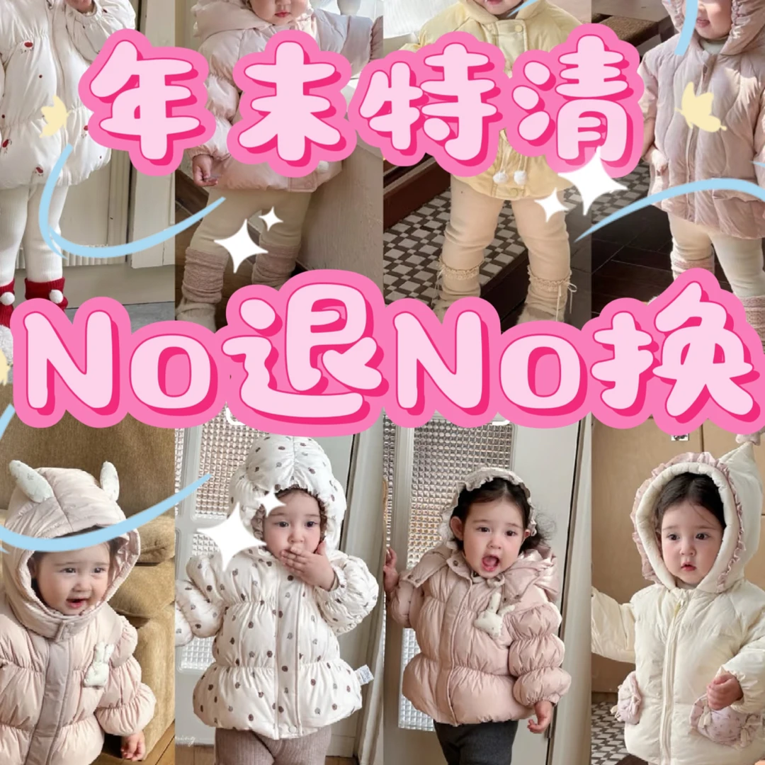 【慕容康】25秋冬新款  1号总链接 25童装档口货年末大清仓