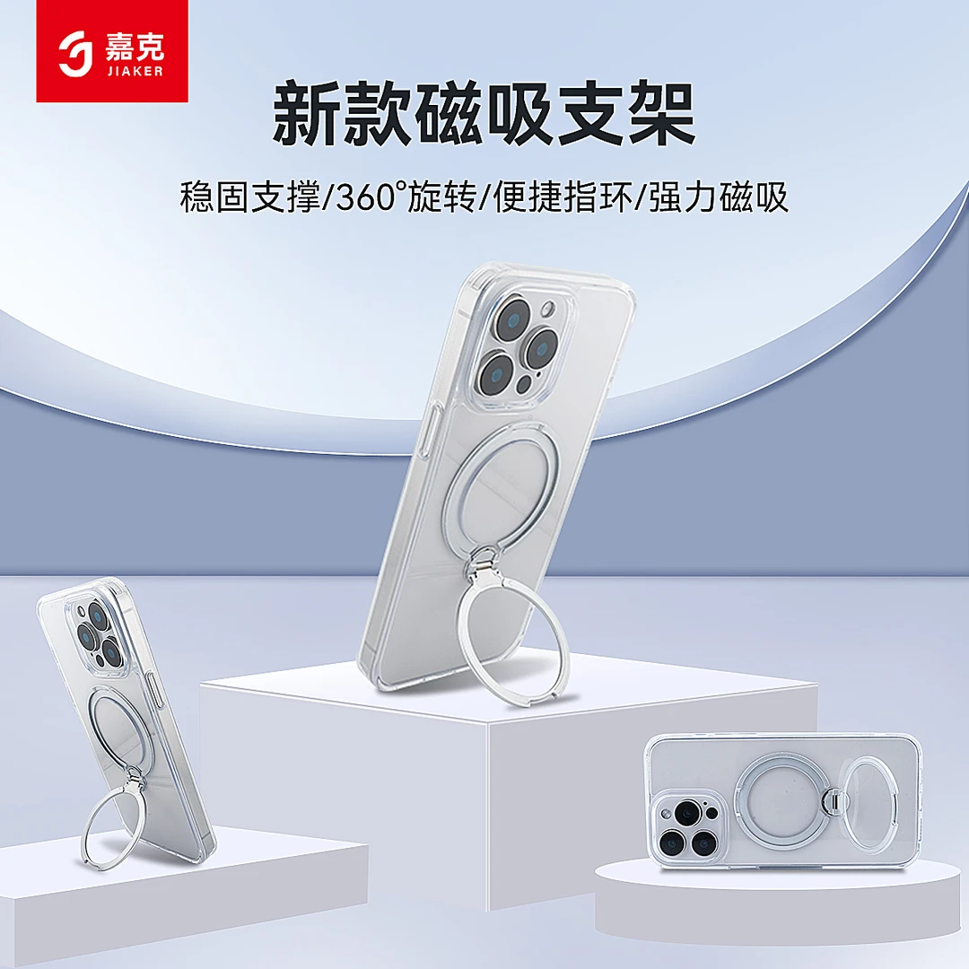 嘉克冰透手机壳适用iPhone16/15/14保护套便携超薄