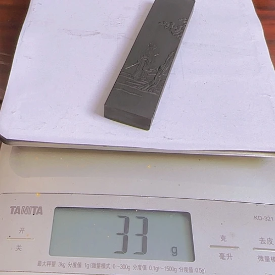 松滋松烟王维诗的墨