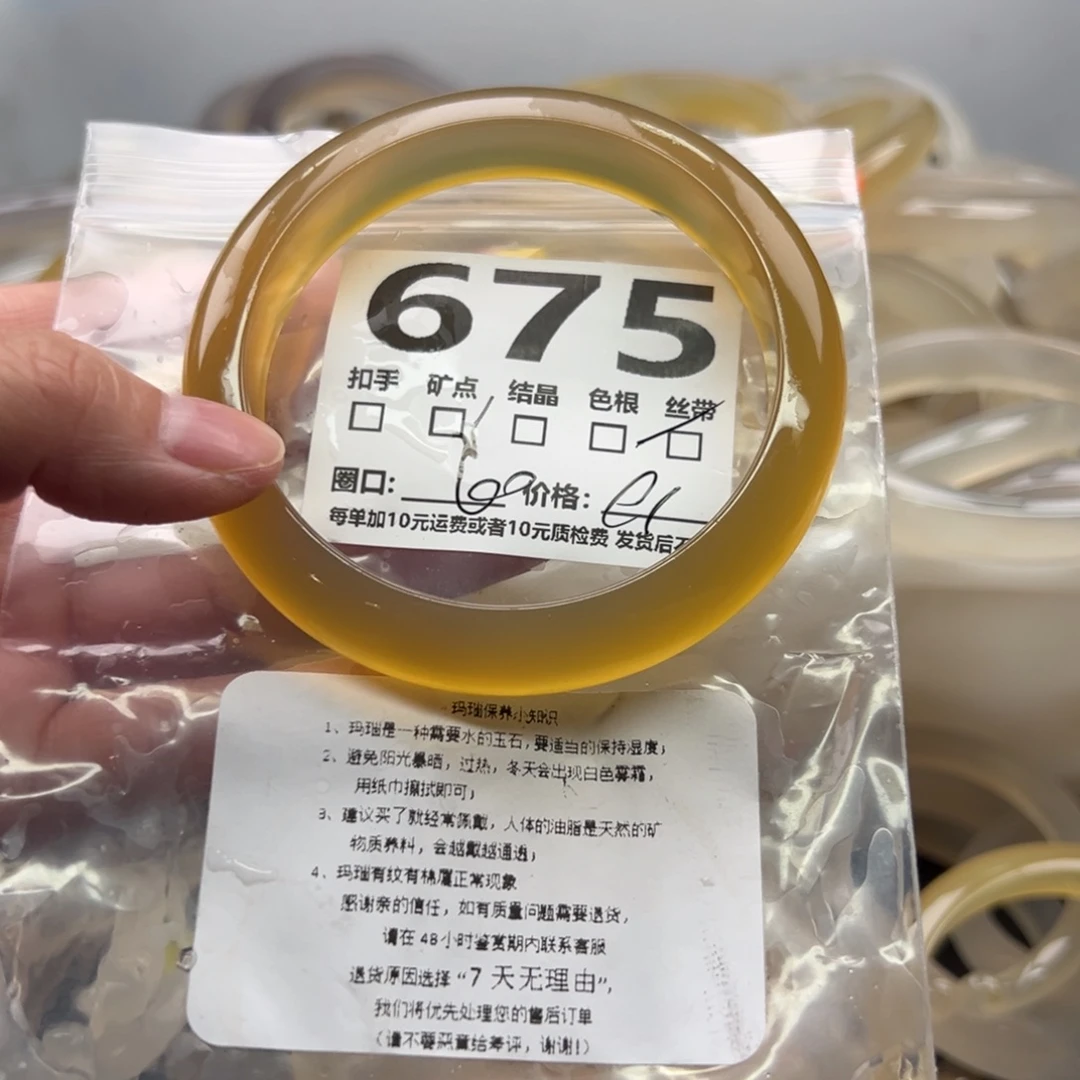 手镯玛瑙/玉髓未镶嵌675