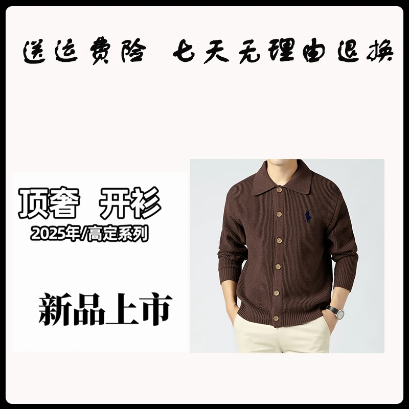 【全羊毛】小马刺绣翻领秋季常规纯色印花毛衣保暖休闲长袖针织衫