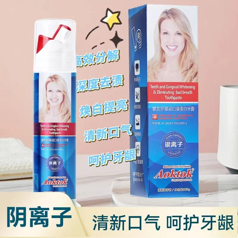 AoKtok健齿护龈美白牙膏温和去渍清新牙膏正品官方品牌