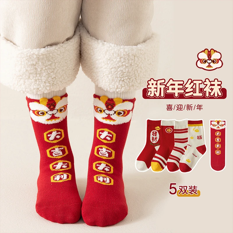 【新年袜五双】儿童袜子秋冬款中筒红色袜子新年爆款春节袜子卡通