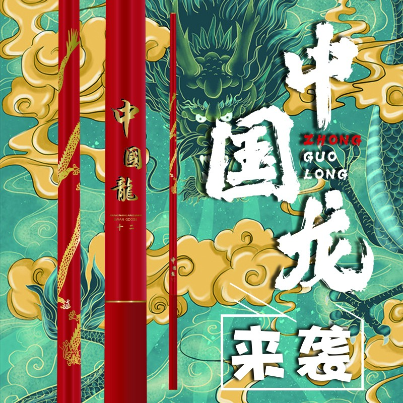 忆江南忆江南中国龙28调高碳综合感鱼竿超轻超硬台钓竿