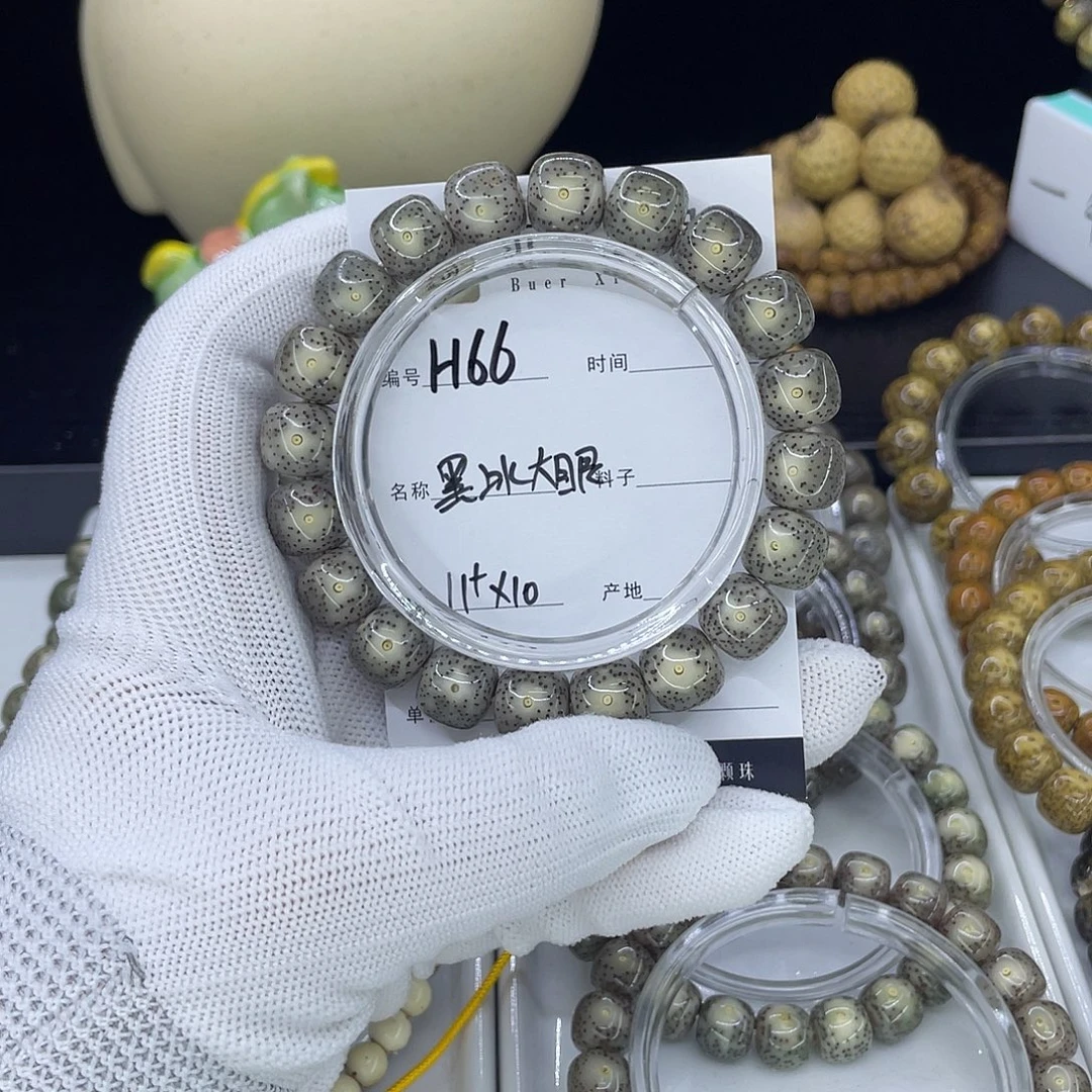 手串星月菩提H黑冰大眼