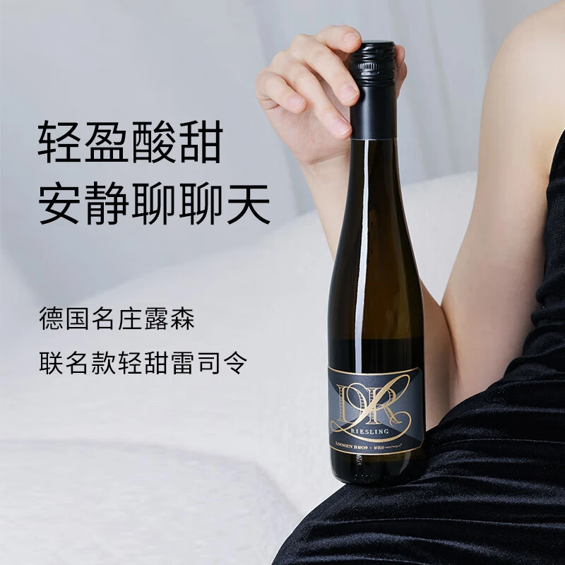 露森黑金 雷司令 半甜型 白葡萄酒 375ml 原瓶进口