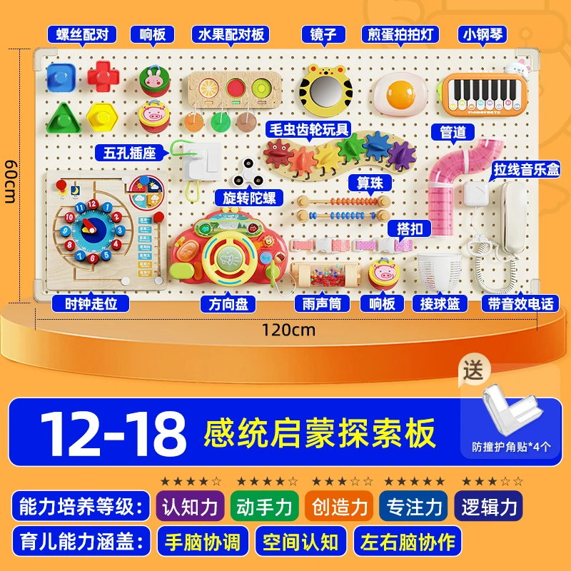 【播播间12-18月】感统启蒙探索板，七大能力培养，早教玩出花