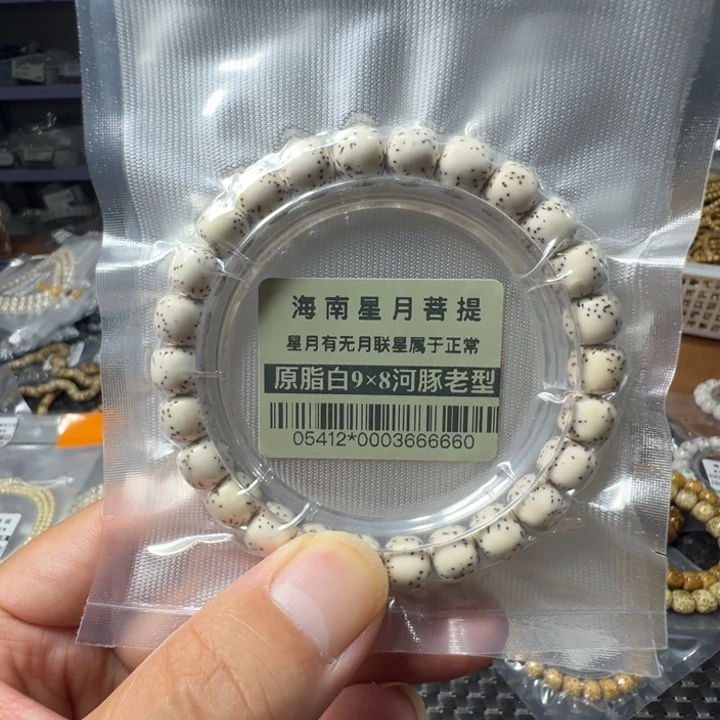 吊坠星月菩提河豚9×8左右单圈05412号