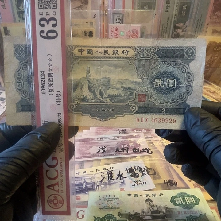 第二套宝塔山两元一张
