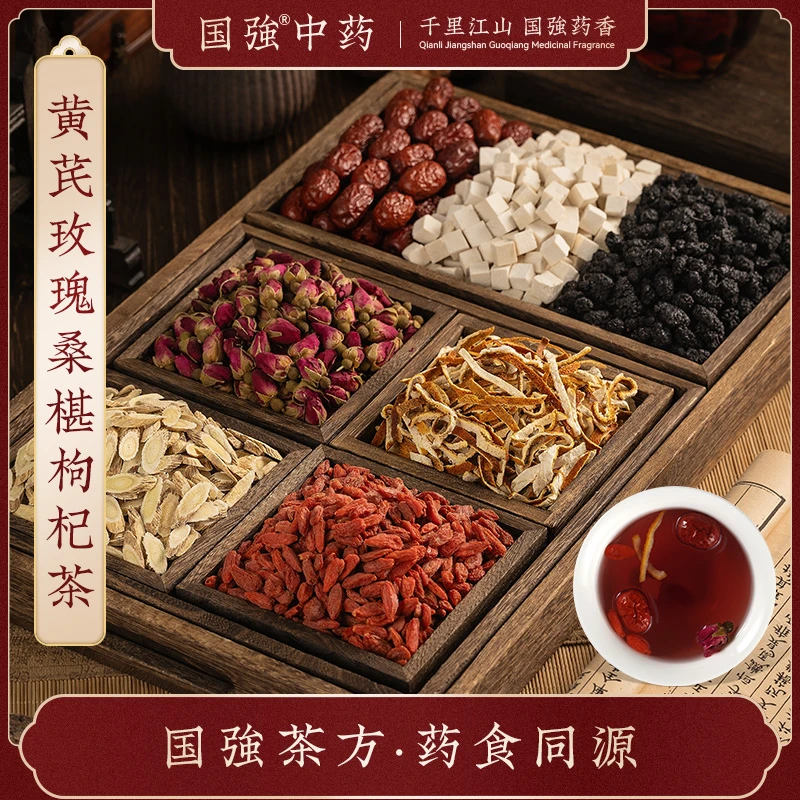 黄芪玫瑰元气红颜茶 黄芪玫瑰红枣桑椹枸杞陈皮茯苓