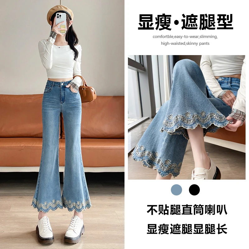 喜绚刺绣九分喇叭牛仔裤女春秋夏季2025新款小个子设计感喇叭裤子