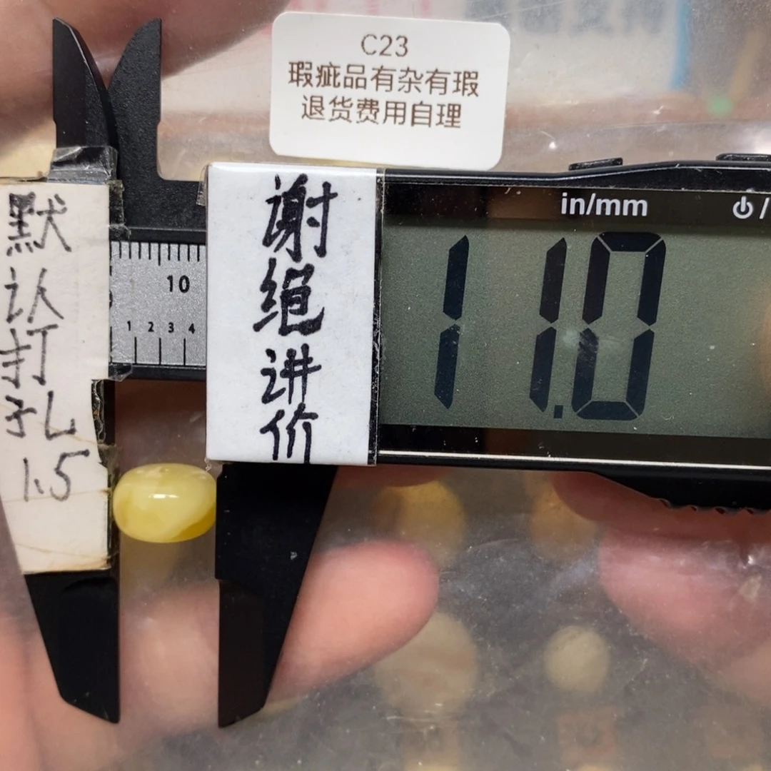 蜜蜡未镶嵌裸石瑕疵