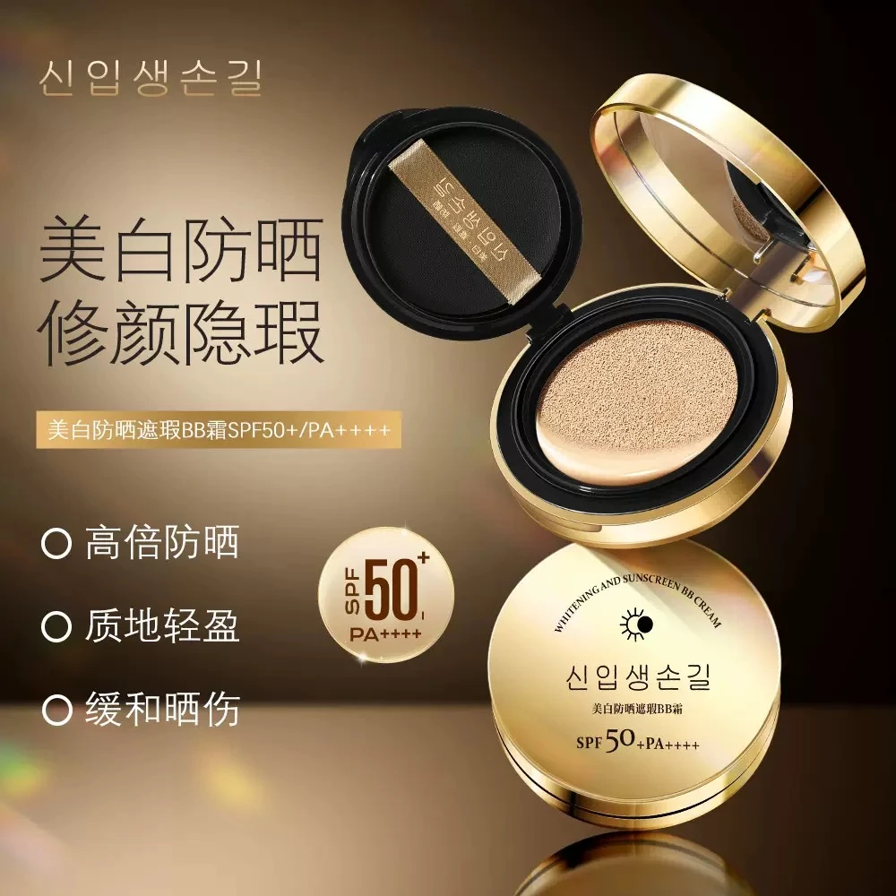 【七姨专属】一正一替 气垫霜遮瑕控油持久定妆不脱妆