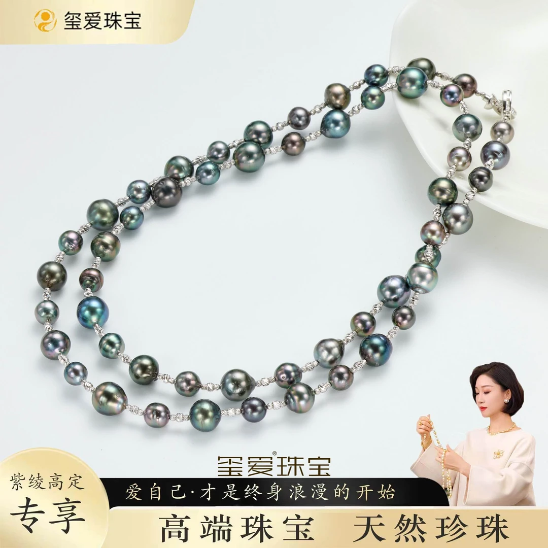 【紫绫定制ZL-44007】海水珍珠大溪地巴洛克项链（多样性发一）7-12mm