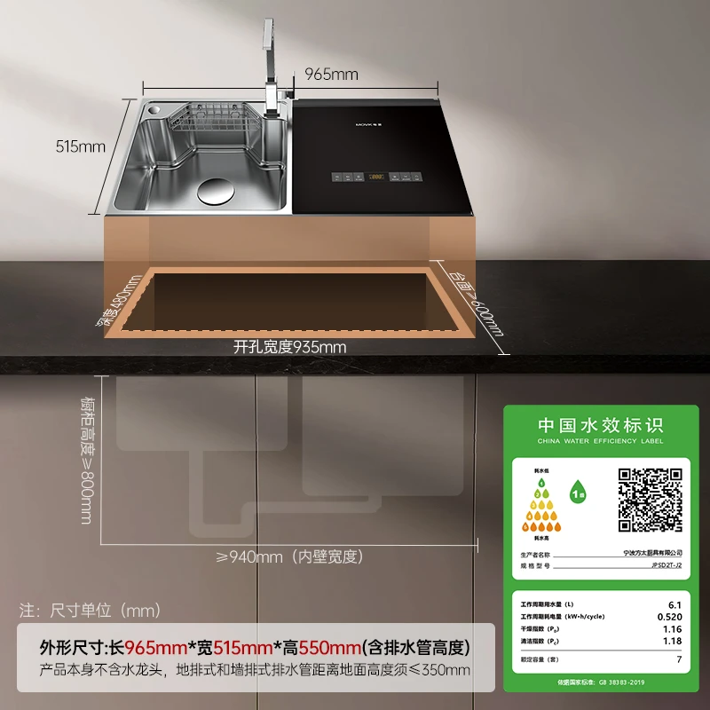 每誉水槽洗碗机家用嵌入式集成洗碗烘干消杀