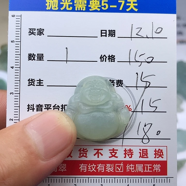 定制翡翠未镶嵌66666