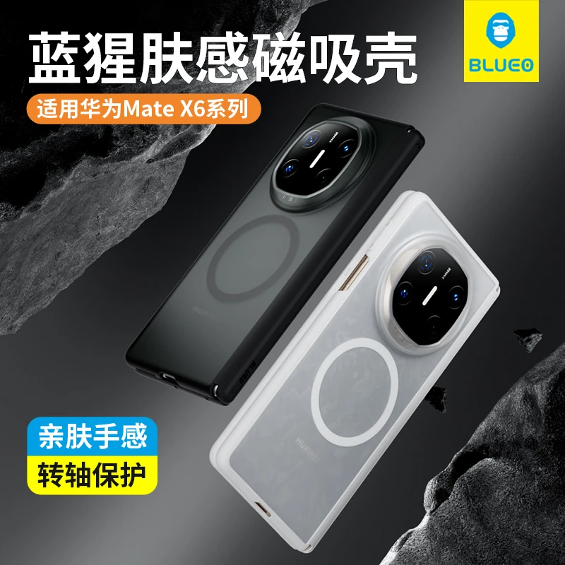 蓝猩适用华为matex7橙标肤感磁吸保护matex6中轴全包x5壳手机壳