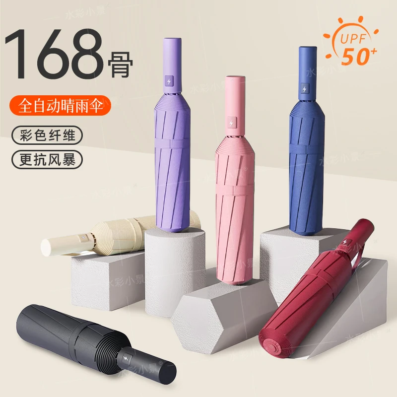 168骨全自动超强抗风加固加大防晒防紫外线学生晴雨两用风暴伞