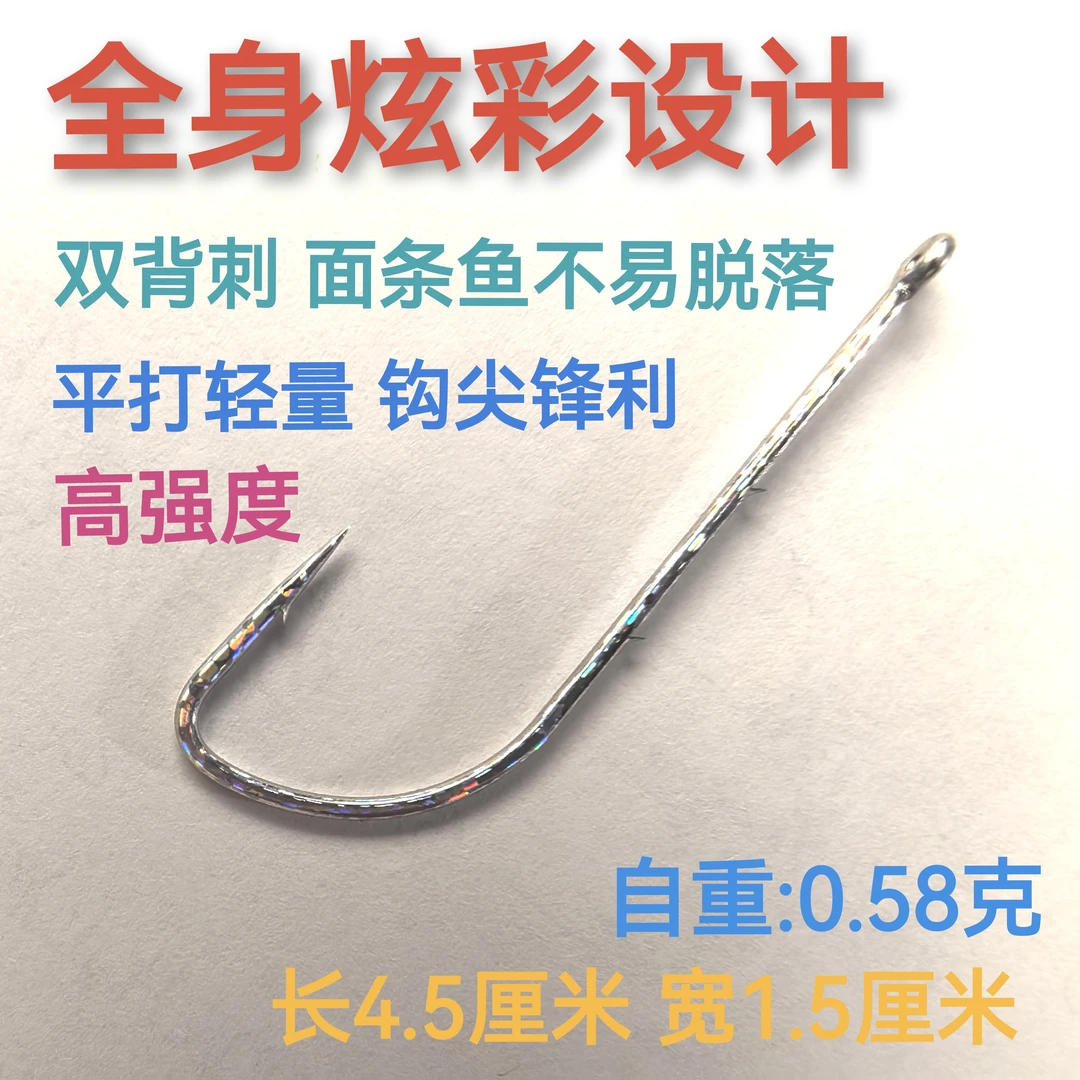 炫彩太刀鱼 放流刀鱼钩放流刀鲅钩欧娜放流鲅鱼钩鲅鱼放流钩