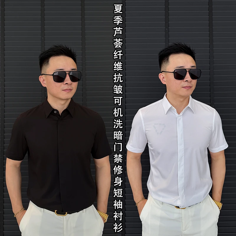 徐先生出品夏季芦荟纤维抗皱可机洗暗门禁修身短袖衬衫 D60【杜恩】