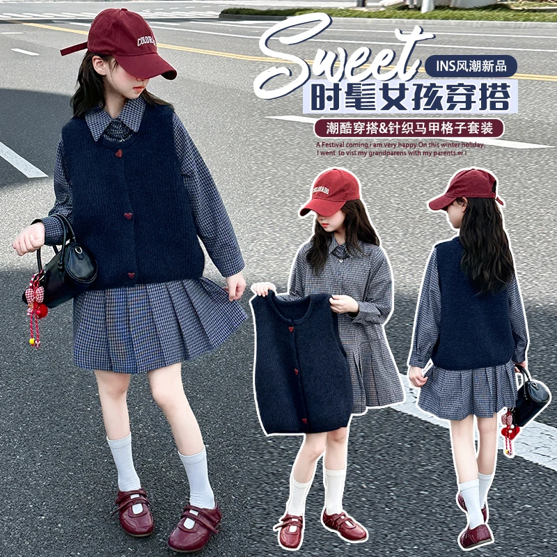 女童套装秋季新款时尚洋气格子马甲连衣裙套装120-170(价格已开)