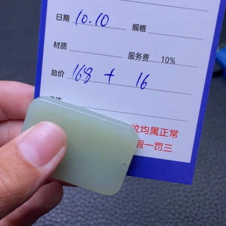 颈饰未镶嵌和田玉沙*