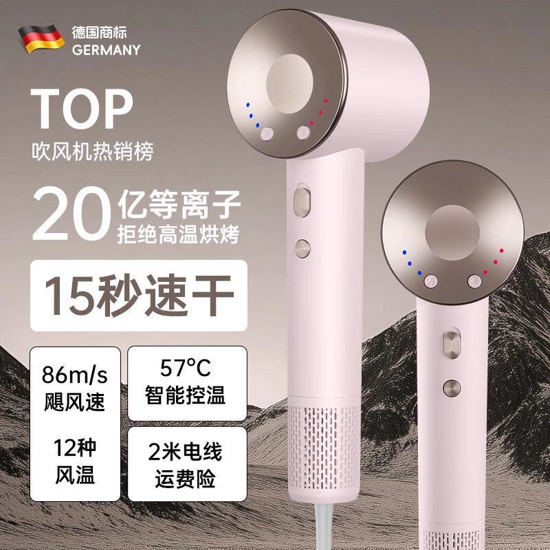 德国斯特朗高速吹风机11万转大功率家用静音等离子不伤发廊吹风筒