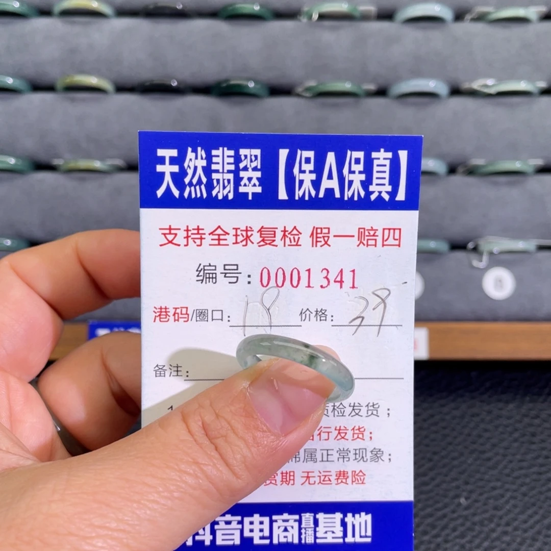 翡翠未镶嵌戒指666