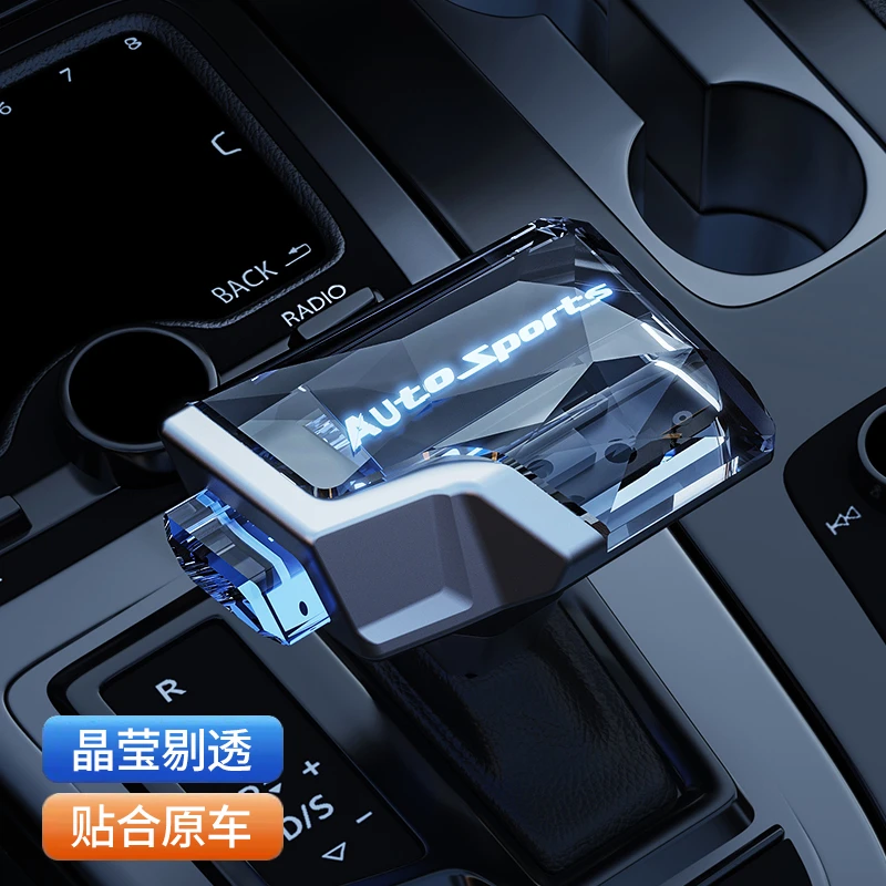 适用汽车红旗H5水晶档把游艇档把改装档把七彩发光档把排挡杆把头