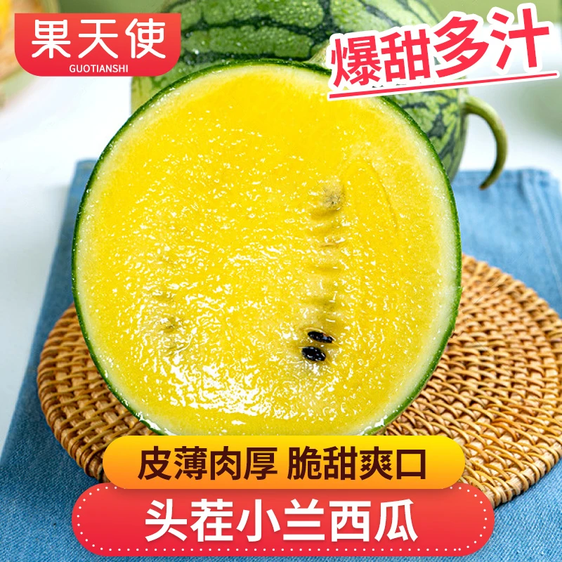 【果天使】头茬小兰西瓜3.8-5斤皮薄肉厚爆甜多汁新鲜水果京东包邮