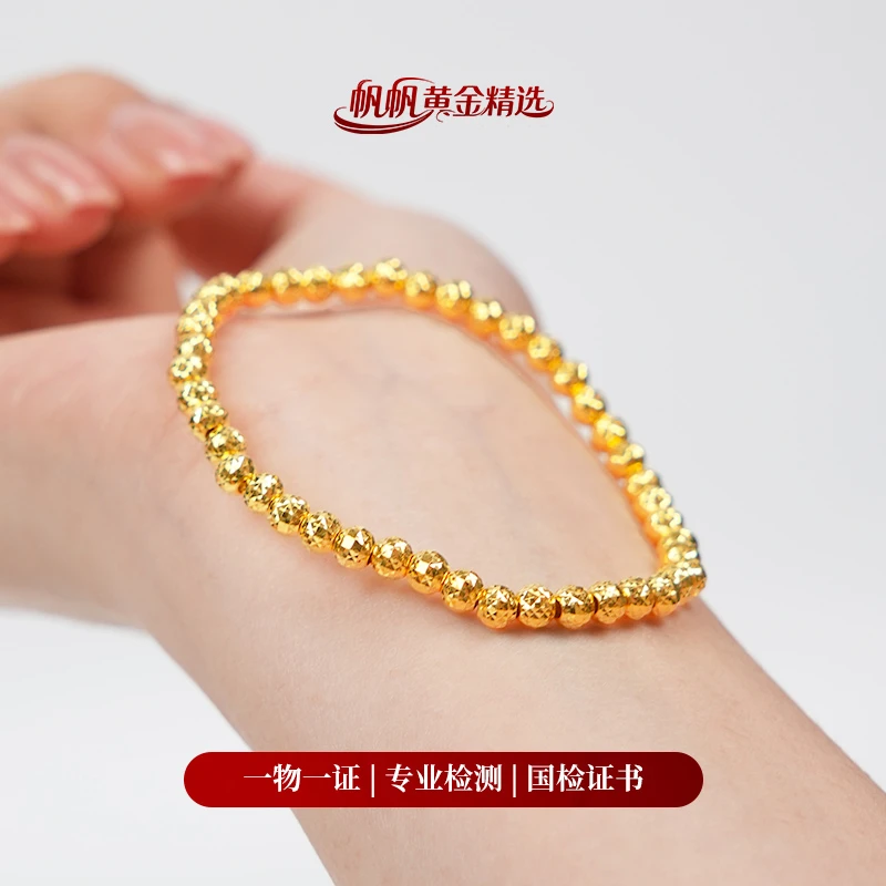 【金手链】蹦迪珠手串黄金手链5G足金999零附加精致百搭