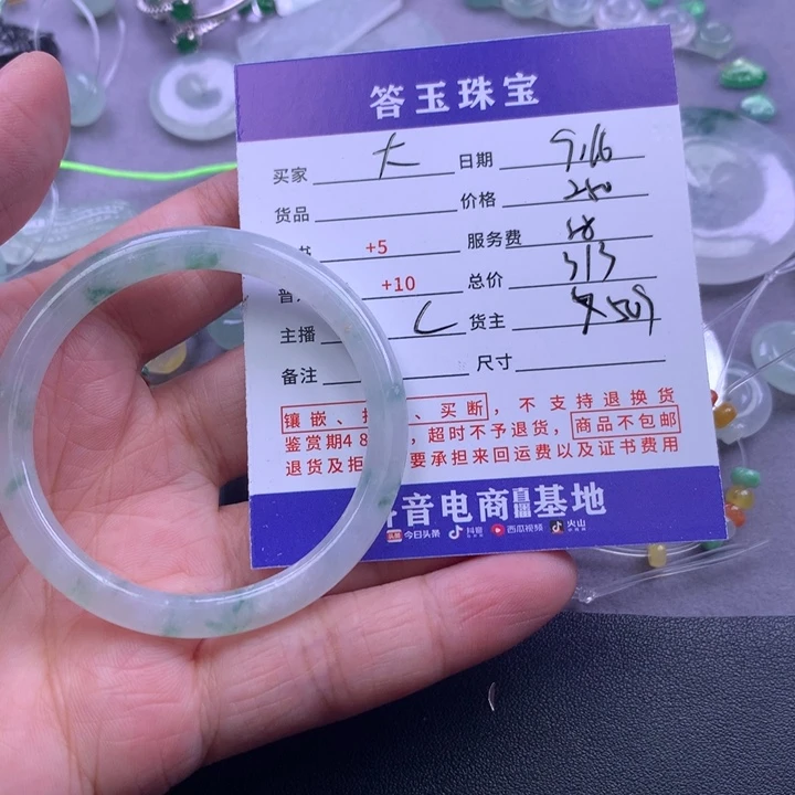 颈饰未镶嵌翡翠@*可