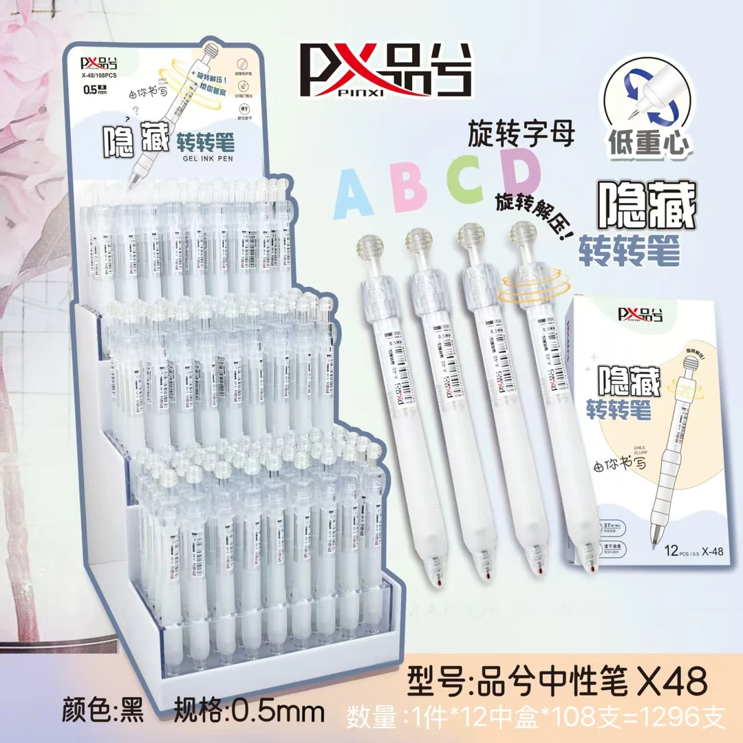 NM-x-48  ABCD转转中性笔黑笔【到手一架108支】