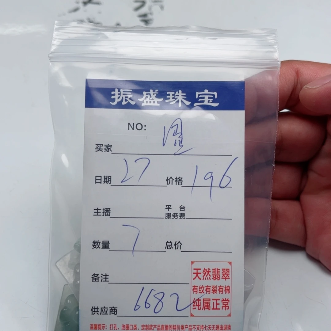 圆***圈翡翠未镶嵌颈饰Wwwwwwwww
