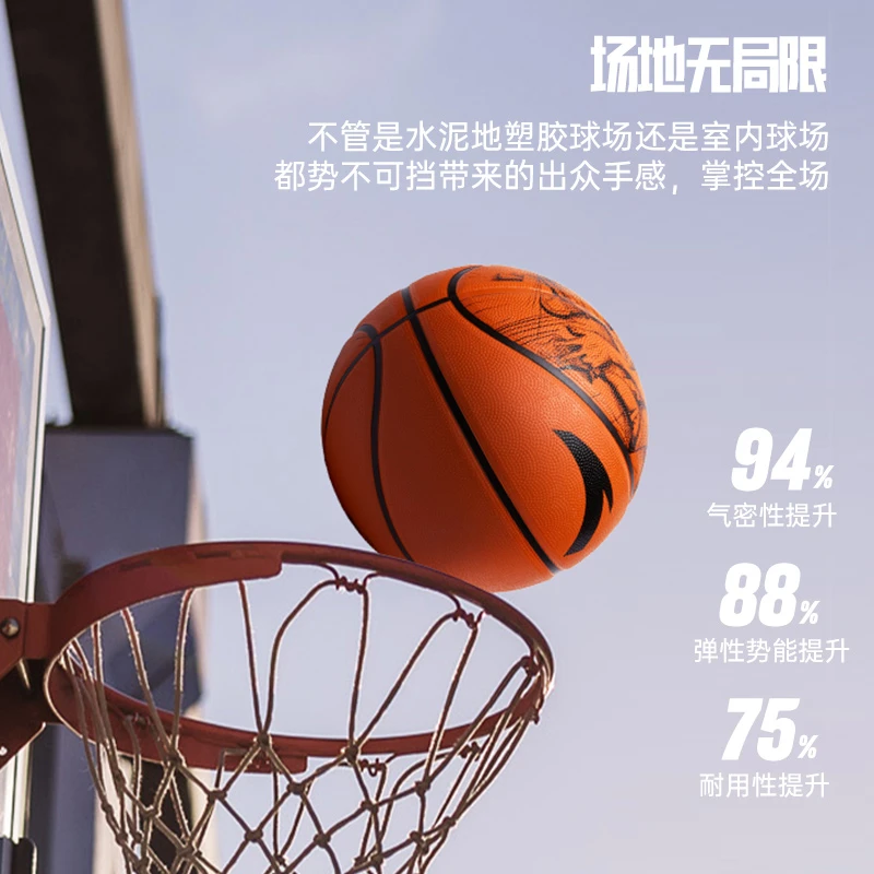 【苹果树专属】安踏青少年学生训练成人防滑耐磨专业橡胶7号篮球