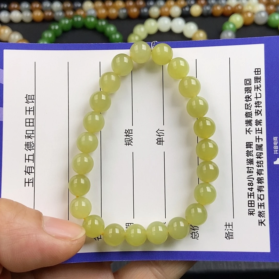 和田玉未镶嵌手链