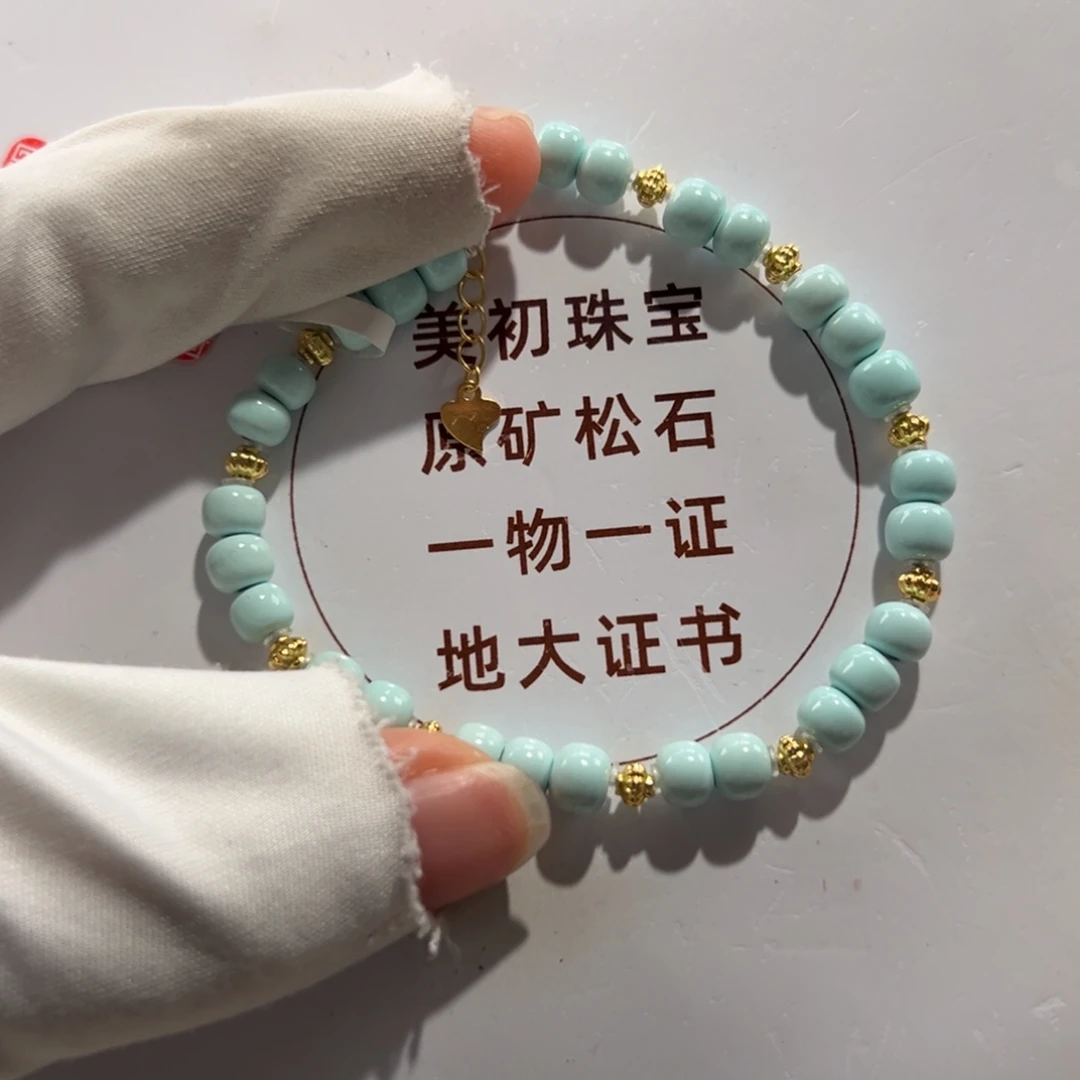 天然原矿绿松石未镶嵌老型单圈卡5++