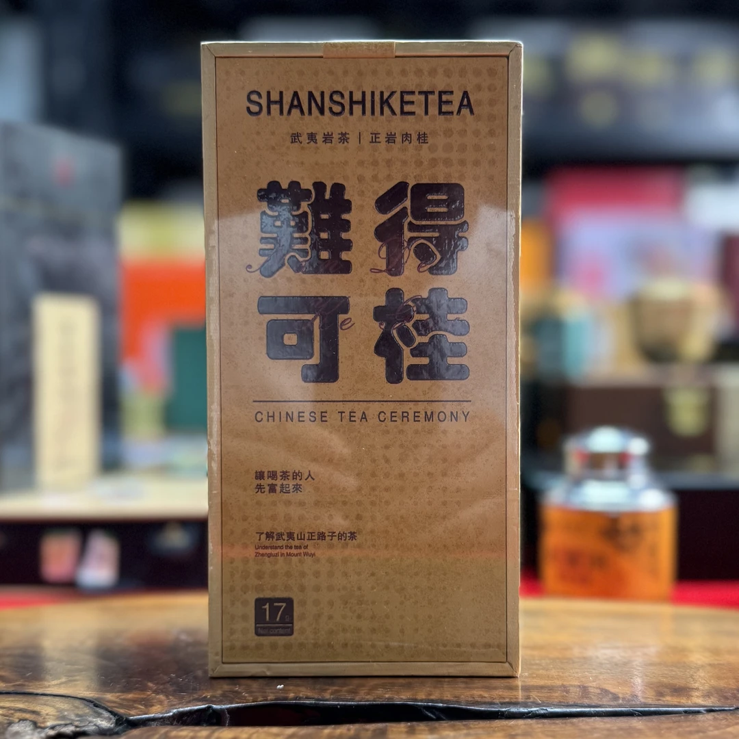 山石窠 难得可桂（天车架肉桂）武夷岩茶 礼盒装 8.5g*2泡